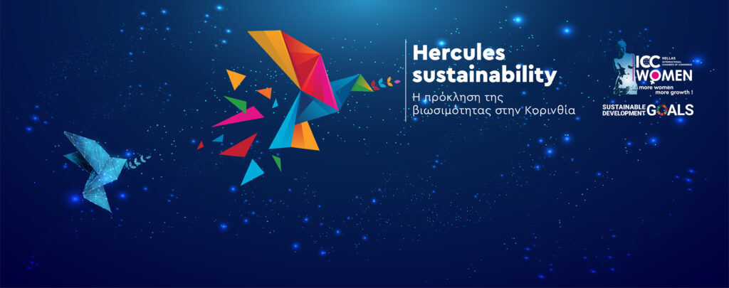 ICC Hercules Sustainability logo